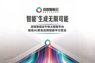 江南app官网下载安装最新版截图4